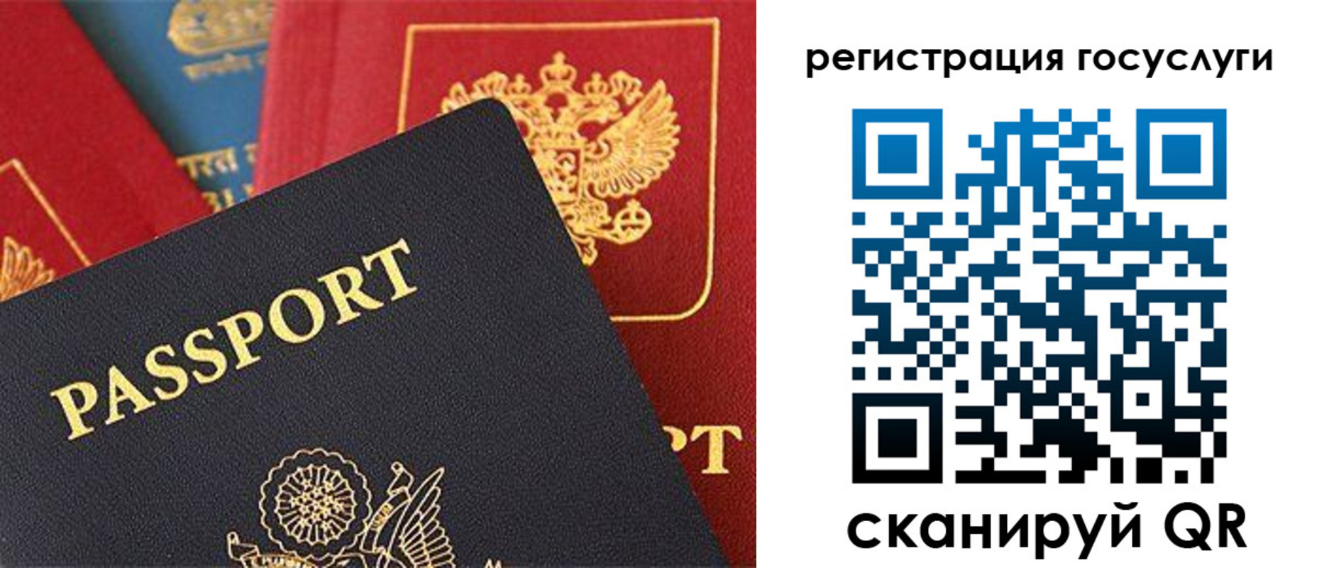 временная регистрация госуслуги в Таре