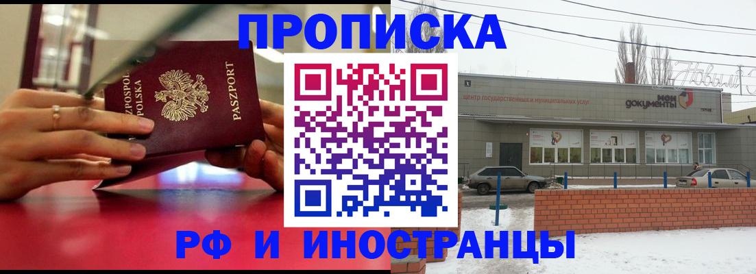 временная регистрация купить в Таре