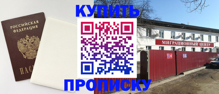 где прописаться в Таре