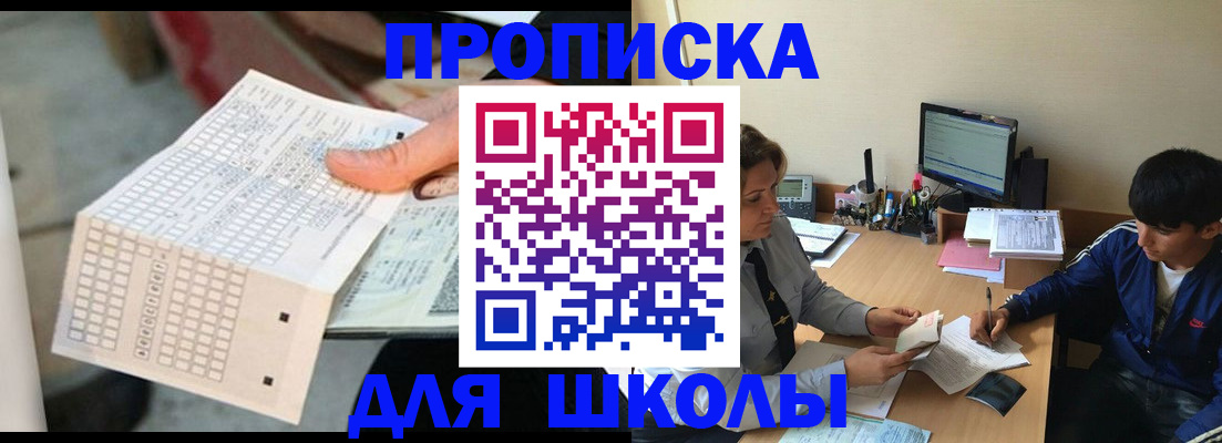 временная регистрация для всех в Таре