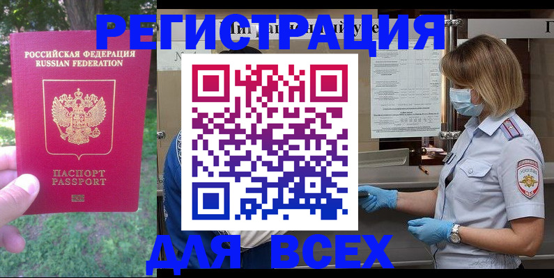 временная регистрация поиск в Таре