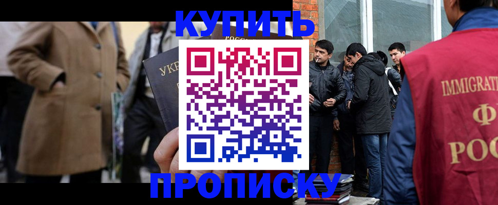 прописка регистрация в Таре