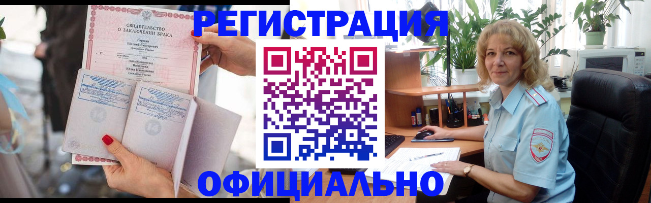 временная регистрация законно в Таре